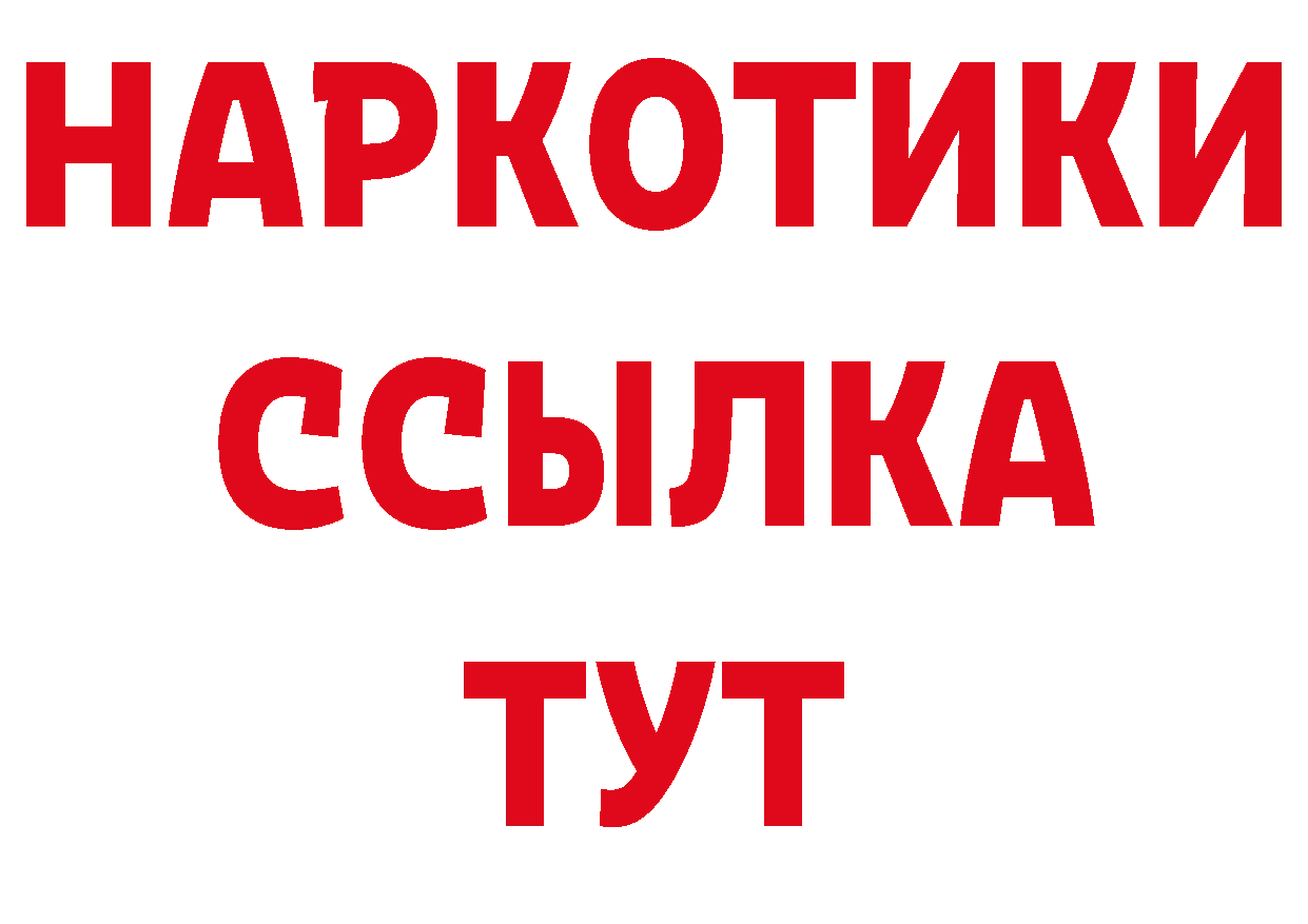 ГАШ хэш зеркало сайты даркнета hydra Бобров