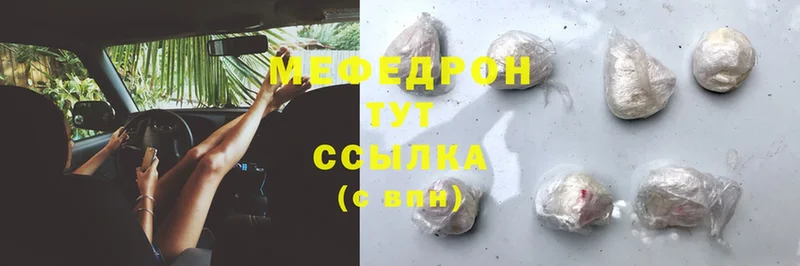 Мефедрон mephedrone  где купить   мега зеркало  Бобров 